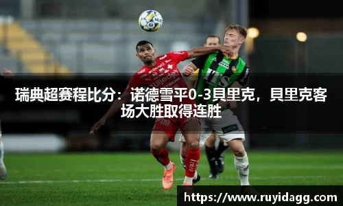 乐球直播体育