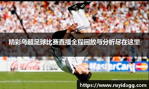 乐球体育直播在线观看