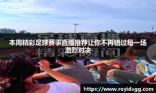 乐球直播体育