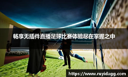 乐球直播体育