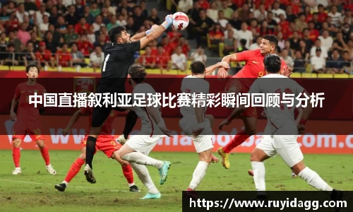 乐球直播体育