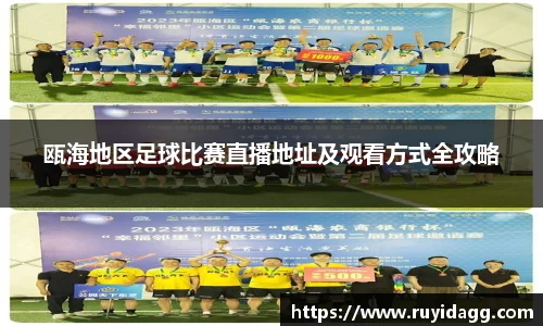 乐球直播体育