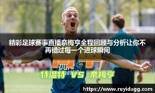 乐球直播体育