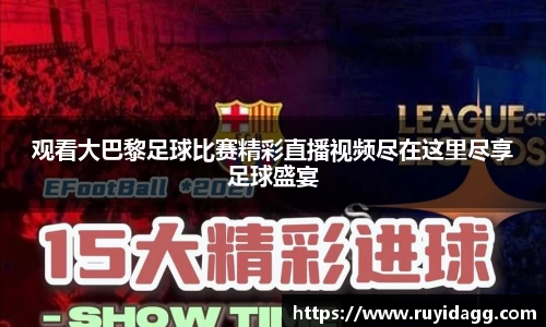 乐球直播体育