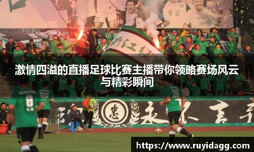 乐球体育直播