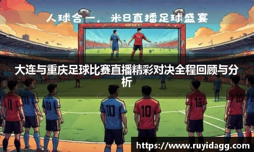 乐球直播体育