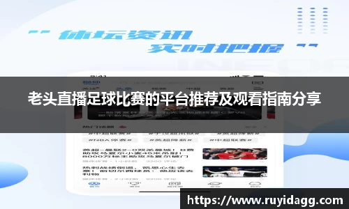 乐球直播体育