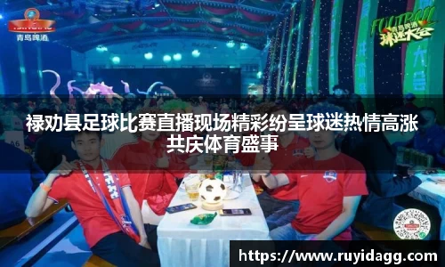 乐球直播体育