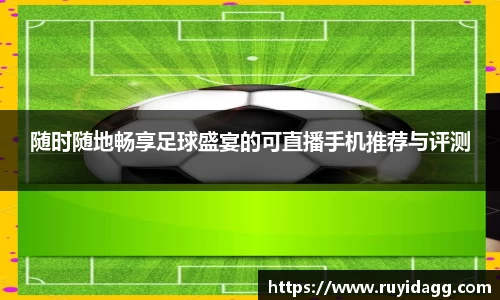乐球直播体育
