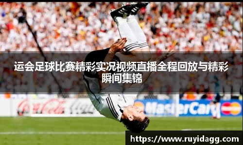 乐球直播体育