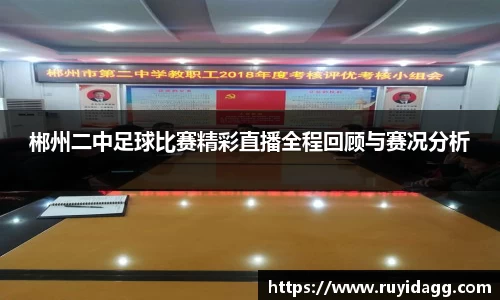 乐球体育直播