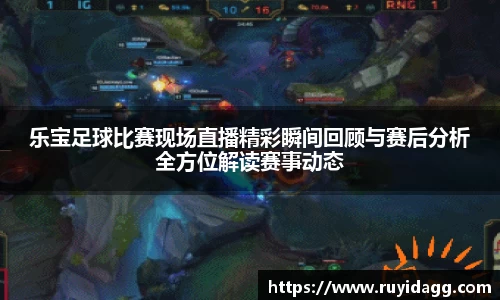 乐球体育直播