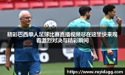 乐球体育直播