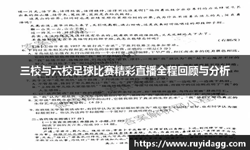 乐球直播体育