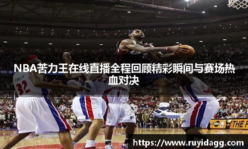 乐球直播体育